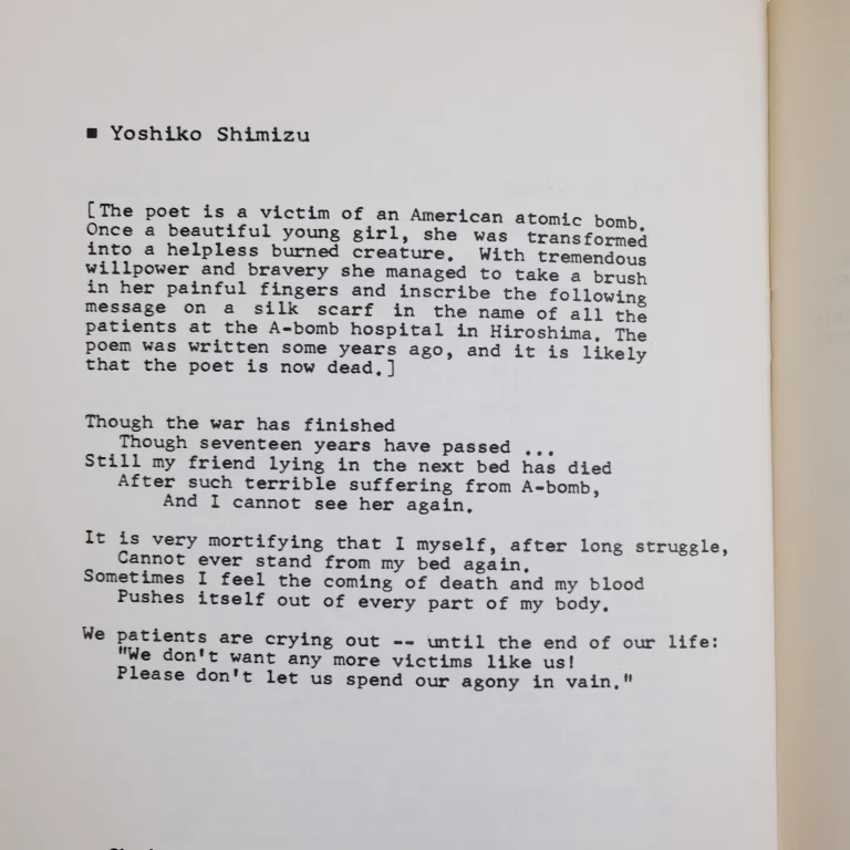 Detail for "Z: An Anthology of Revolutionary Poetry" Signed Paperback Book Edited by Dan Georgakas, 1968 (3 of 6)