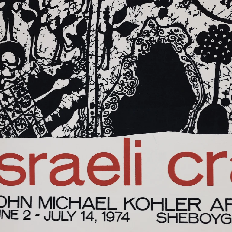 Detail for Israeli Crafts / John Michael Kohler Arts Center Exhibition Poster, 1974 (3 of 3)