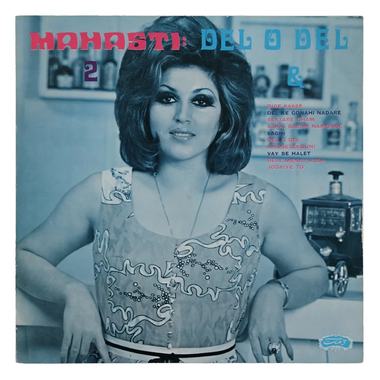 Detail for "Heart & Heart" by Mahasti مهستی – دل ودل - LP (2 of 4)